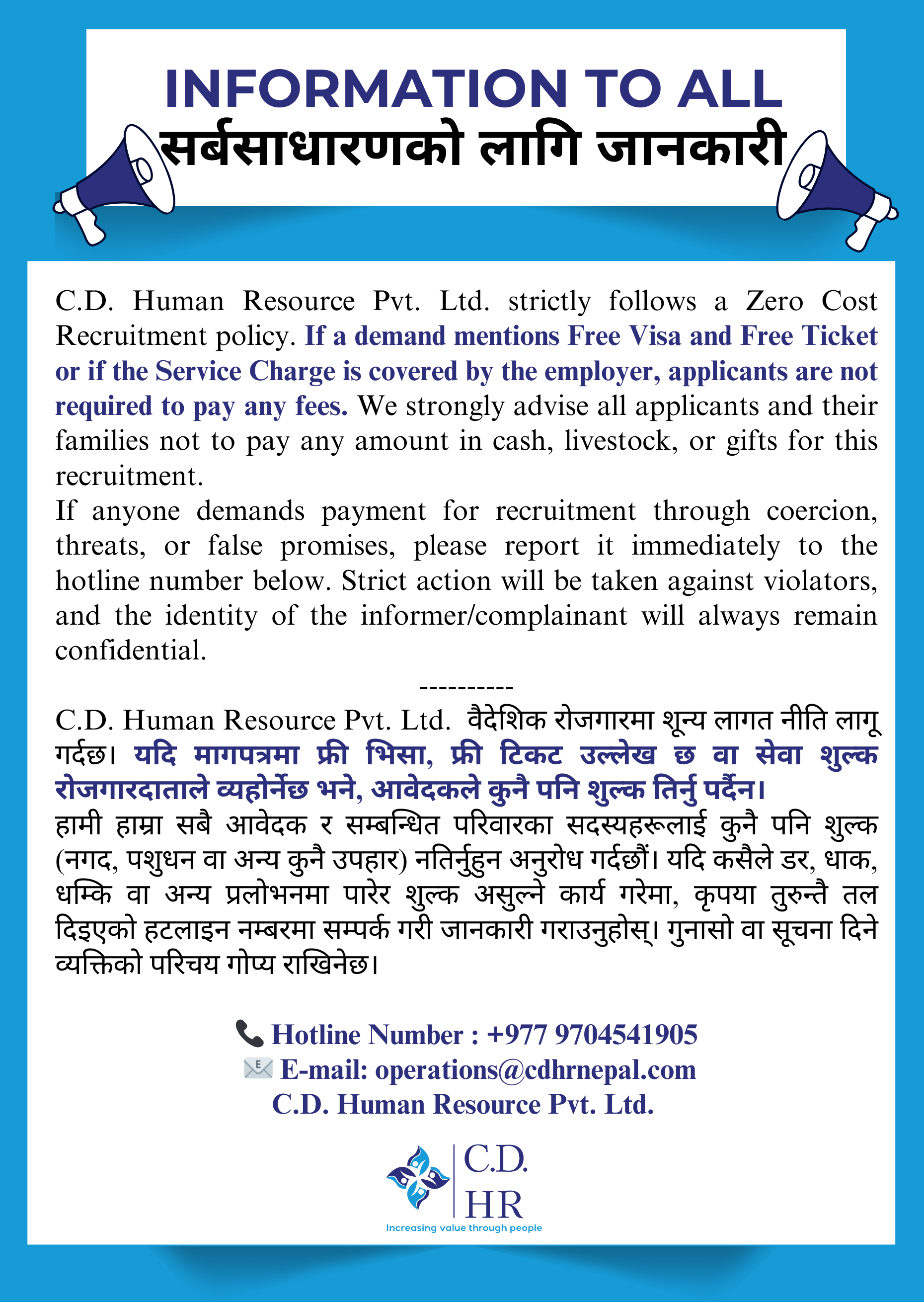 CDHR Popup